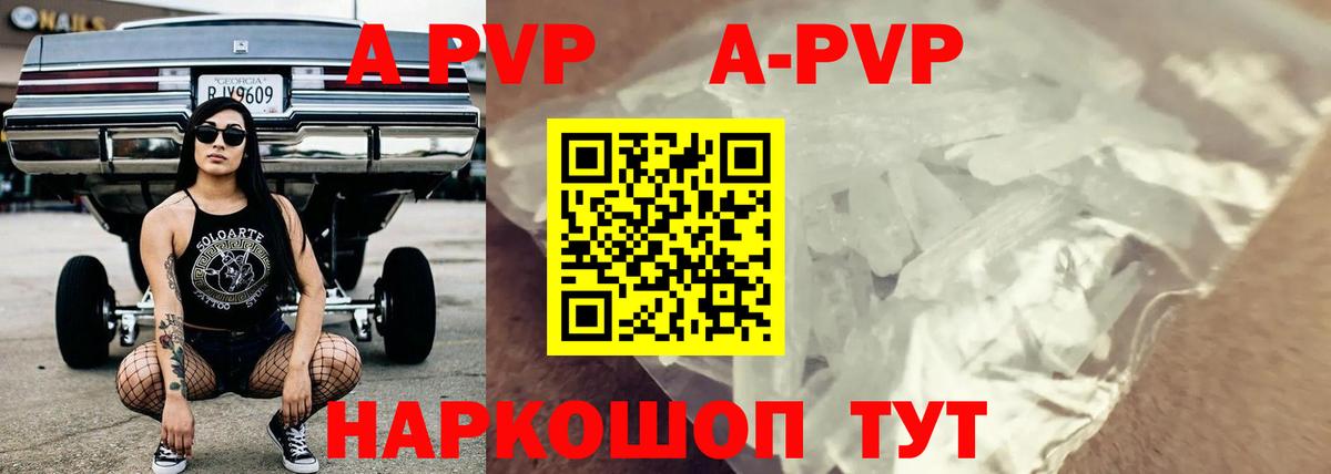 А ПВП мука  A-PVP мука  A-PVP СК КРИС  Саранск  Вход с VPN 