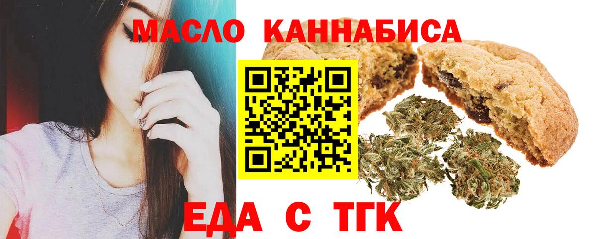 Canna-Cookies марихуана Саранск