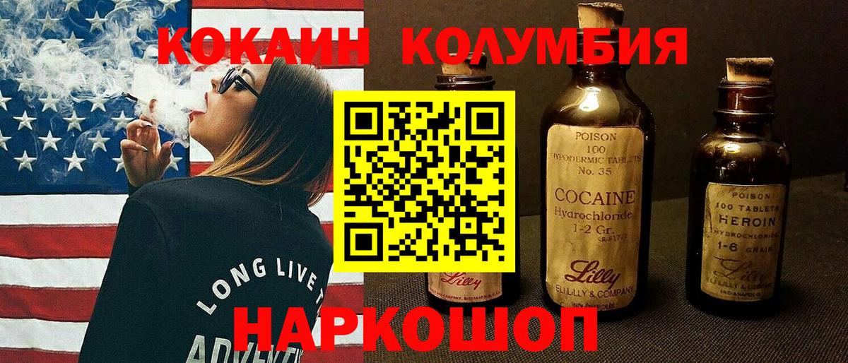 Cocaine Columbia  Вход с VPN  Саранск 