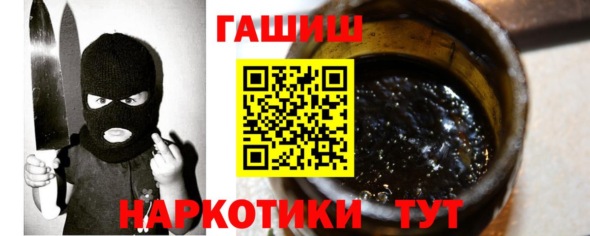 ГАШИШ  Вход с VPN  Саранск  Гашиш Premium  ГАШ хэш 