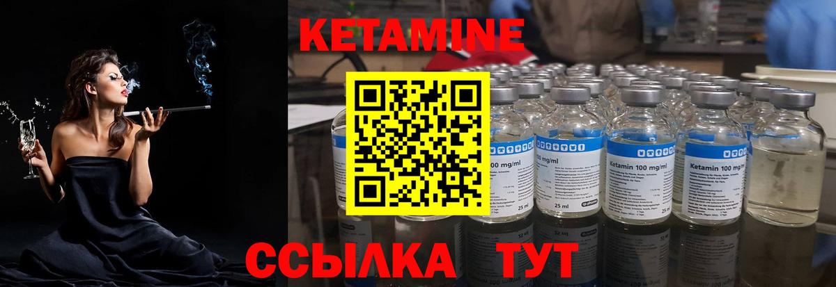 Кетамин ketamine  Вход с VPN  Саранск  Кетамин VHQ 