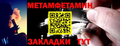 первитин Бузулук