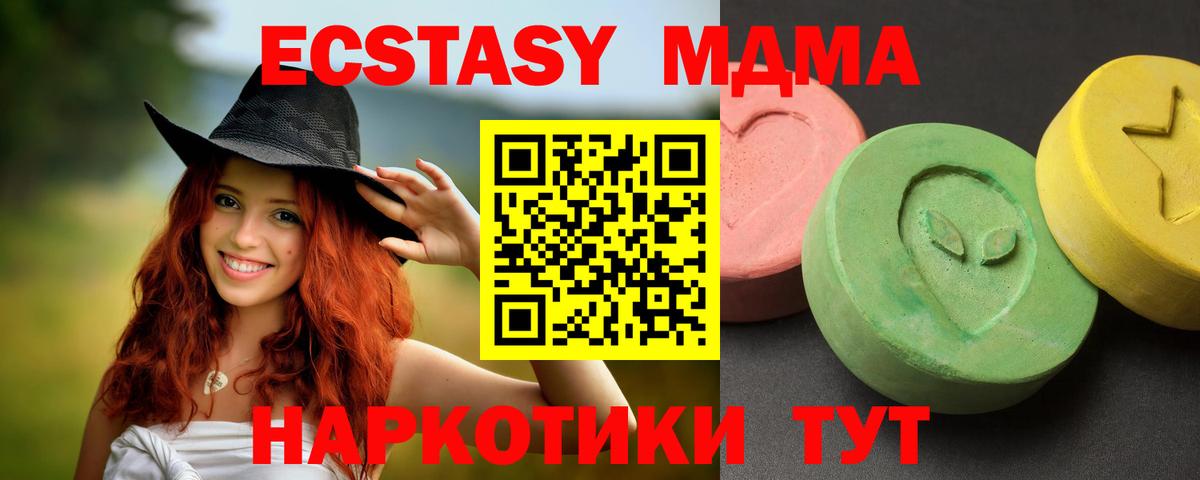 МДМА Molly  Вход с VPN  Саранск  MDMA  MDMA crystal 