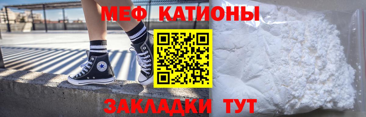 МЕФ mephedrone  Вход с VPN  Меф  Саранск  МЕФ VHQ 