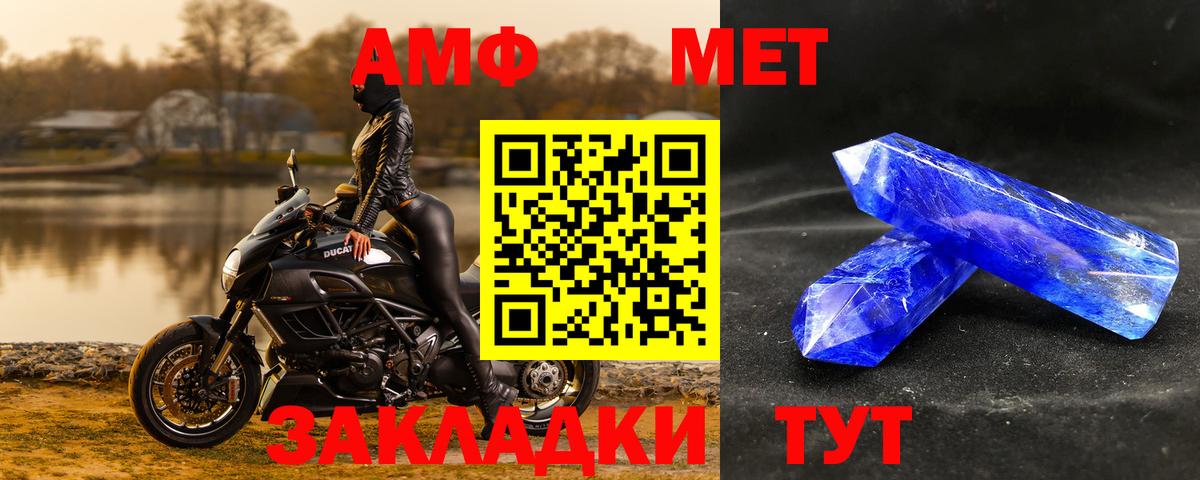 Саранск  МЕТАМФЕТАМИН винт  Вход с VPN  МЕТАМФЕТАМИН винт 