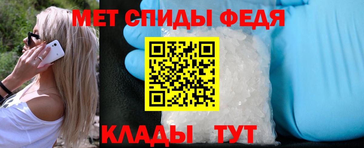 Метамфетамин винт Саранск