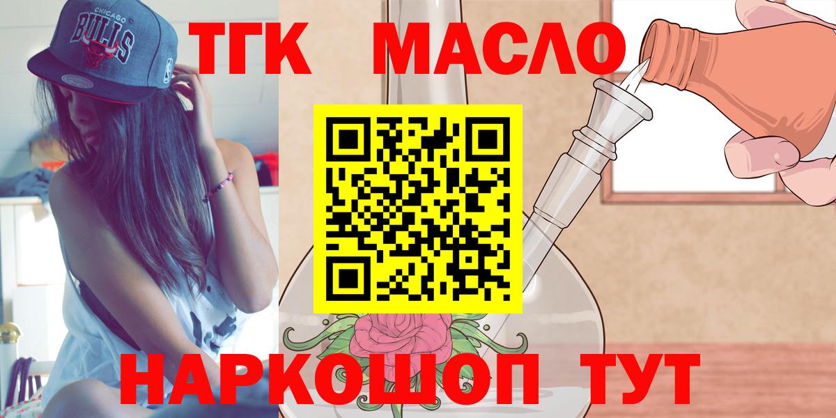 Саранск  где купить наркотик  Вход с VPN  Дистиллят ТГК Wax 